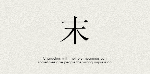 Chinese character 