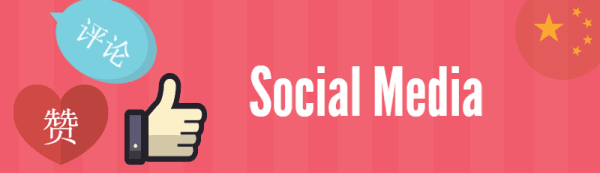 Chinese social media marketing header
