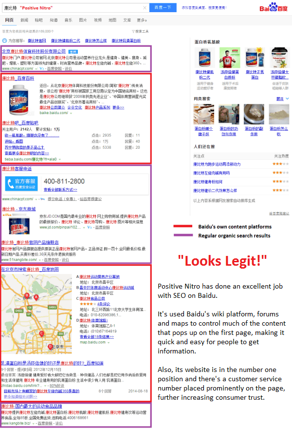 Screenshot of company with excellent SEO performance on Baidu