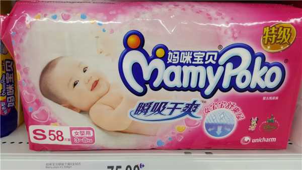 MamyPoko (妈咪宝贝) - Diapers.jpg