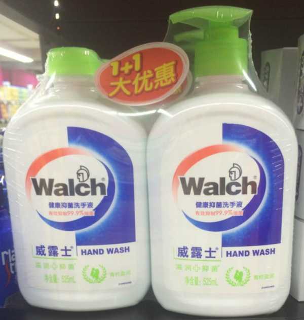 Walch (威露士)_smaller.jpg