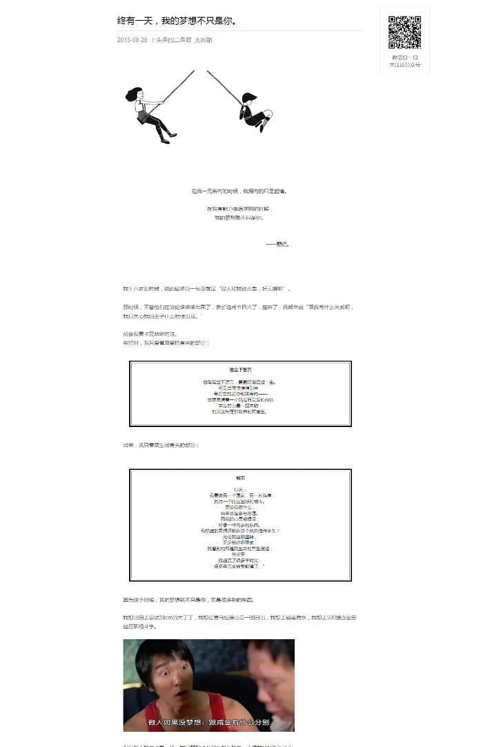 WeChat-Custom-KOL-Article