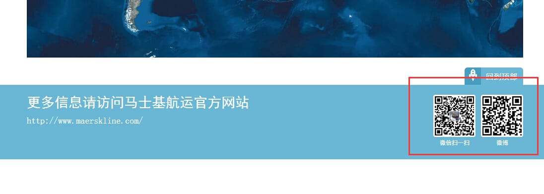 WeChat-QR-Code-on-Footer