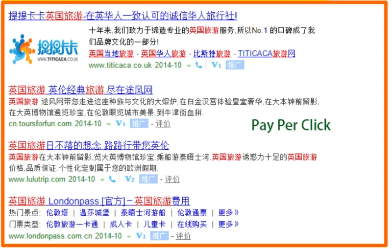 old-baidu-serps.png