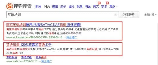1-default-text-ads-sogou.jpg