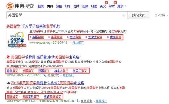 2-sogou-search-ad-extensions.jpg