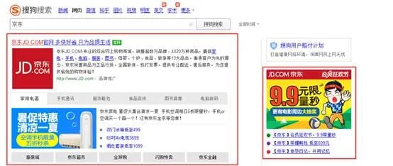 5-sogou-brand-zone-ad.jpg
