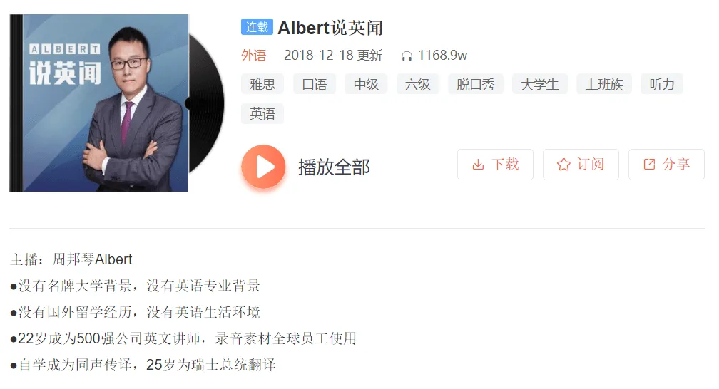 albert.png