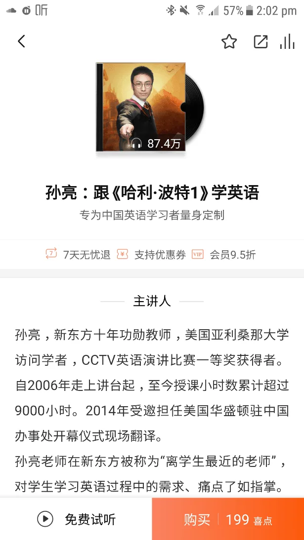 Chinese Podcast Harry Potter