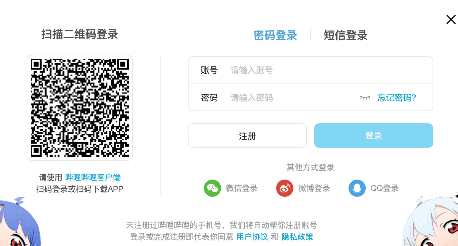 The Bilibili account login and registration page.