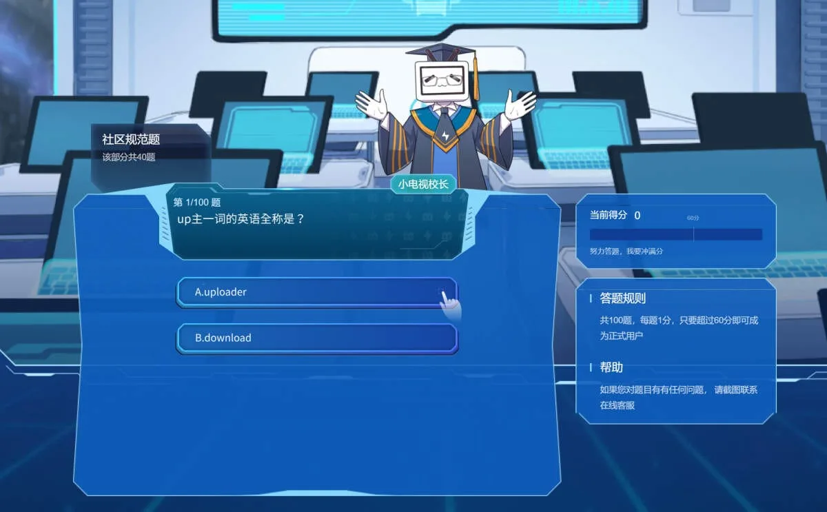 A question on Bilibili's test.