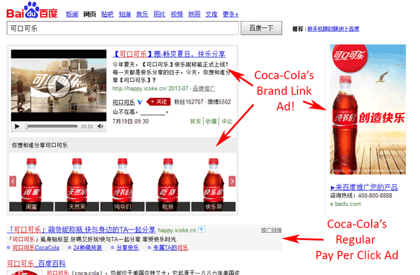 What is Baidu Brand Advertising