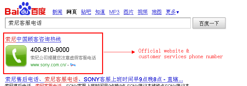 An Introduction to Baidu Open