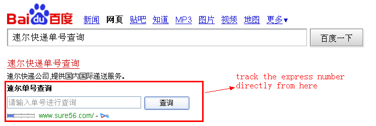 An Introduction to Baidu Open
