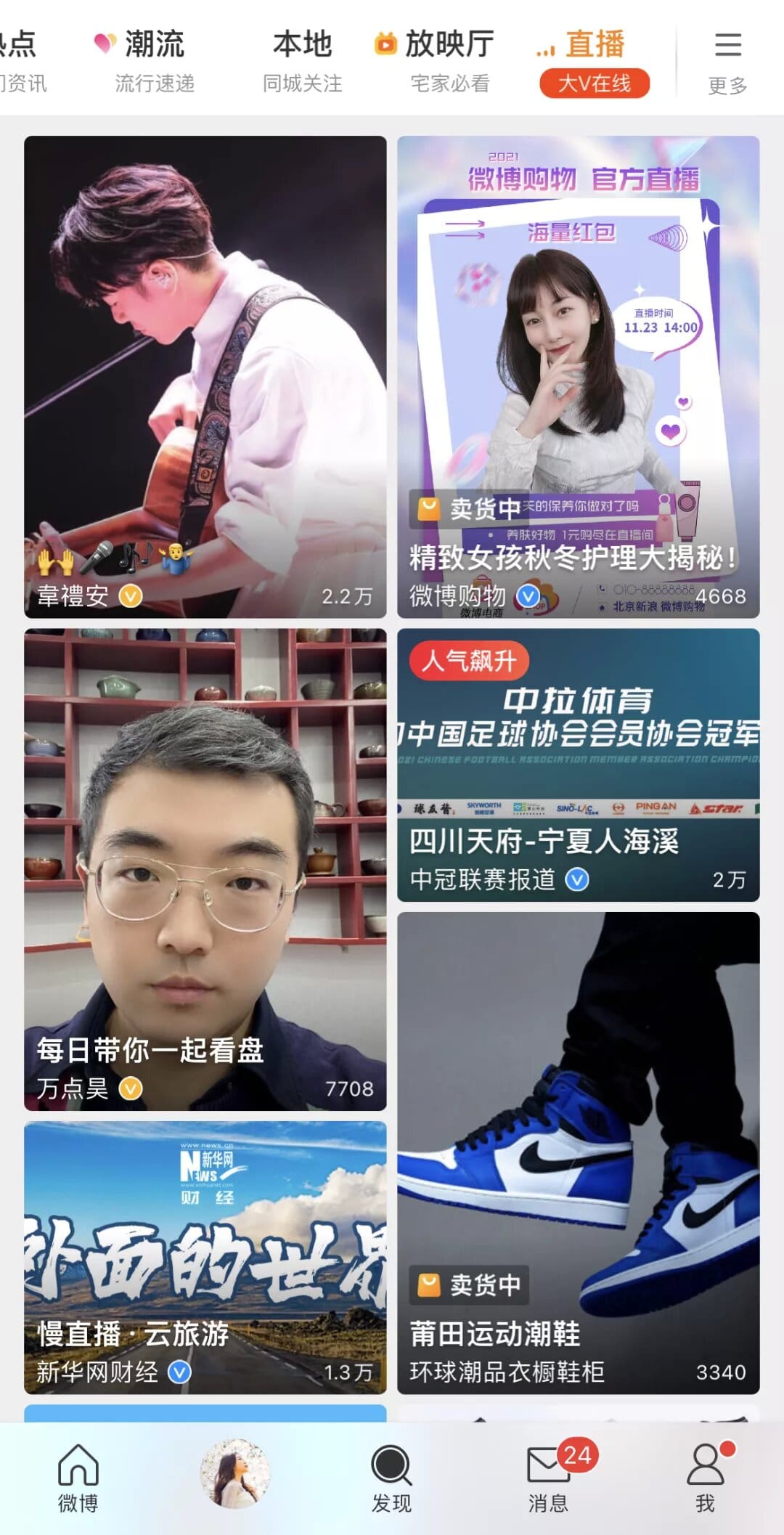 直播