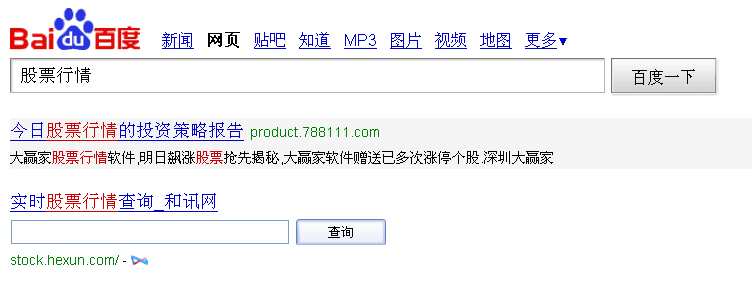 An Introduction to Baidu Open
