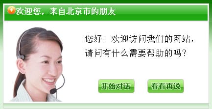 Screenshot of a Chinese chat box tool