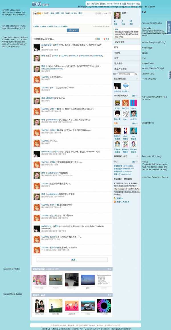 A Chinese micro-blogging website (like Twitter) called Zuosa