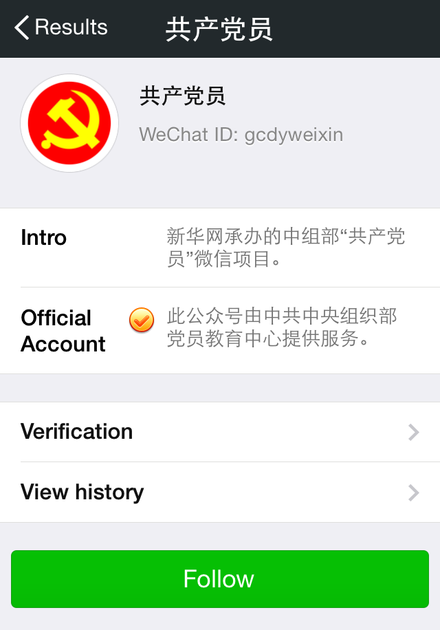 Communist Party WeChat account