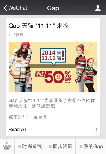 Gap WeChat subscription account Double 11 ad