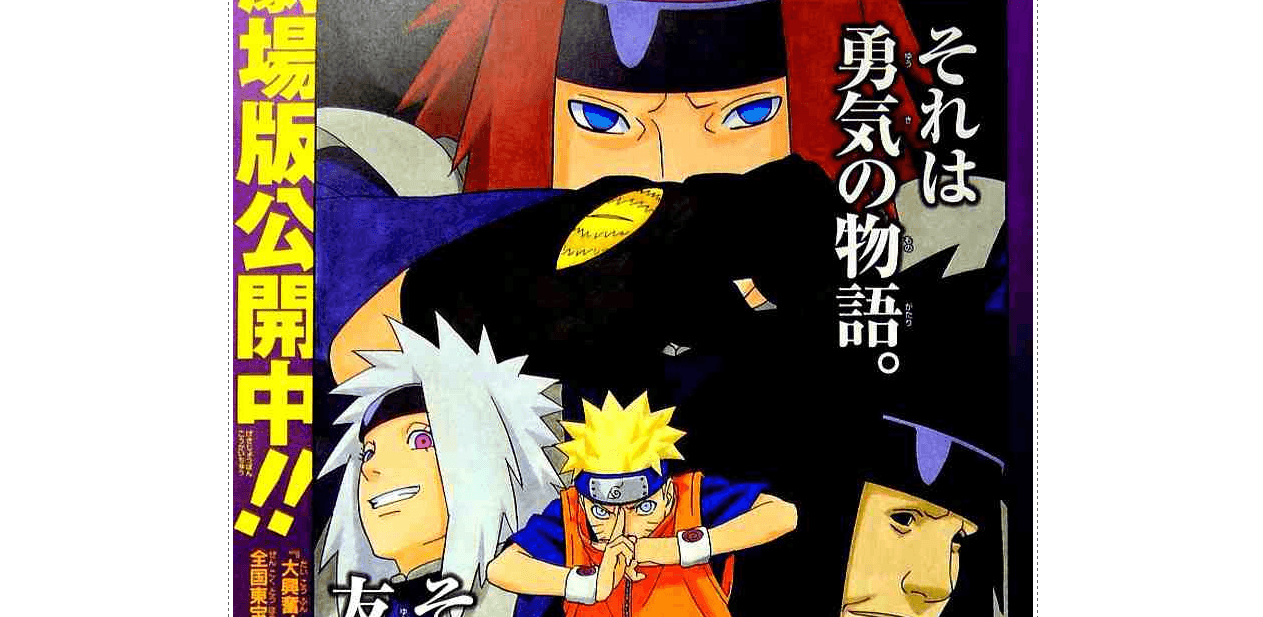 Screenshot - Naruto Comic