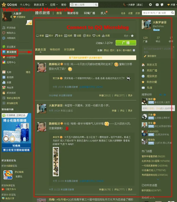 QQ-Screenshot