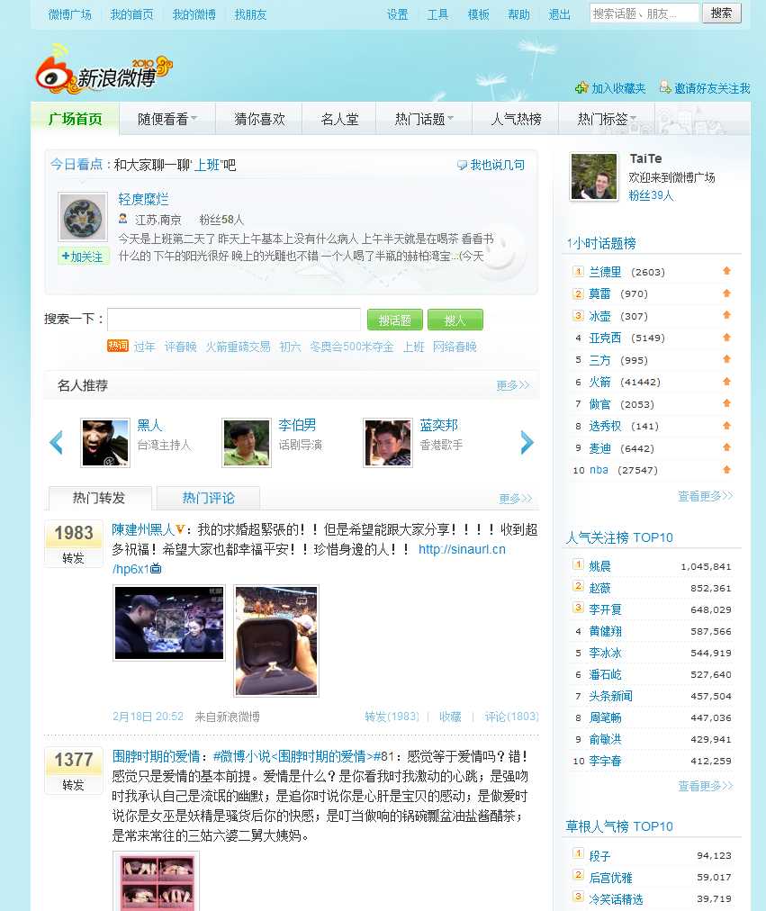 Sina Microblog Pub