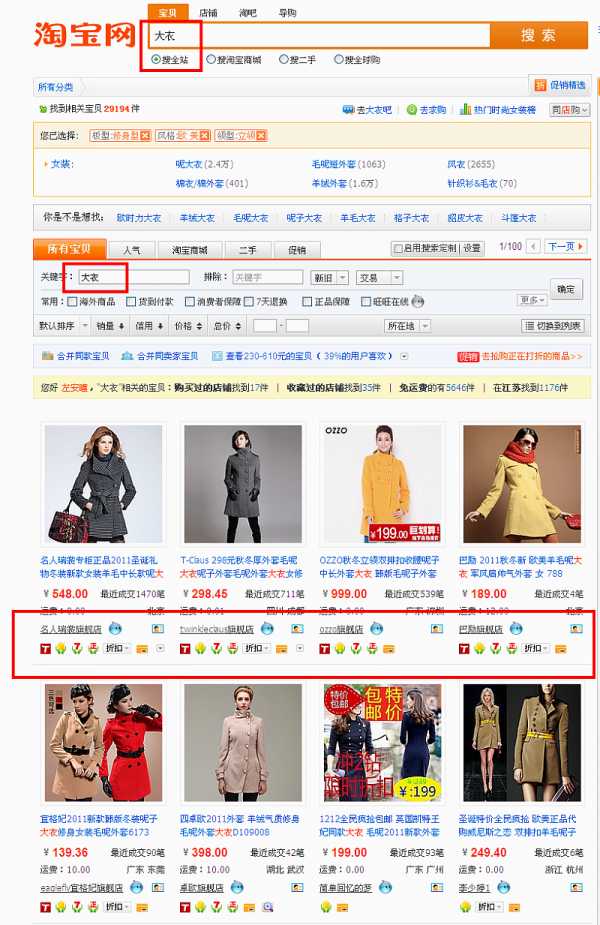 Taobao's Search Results Page