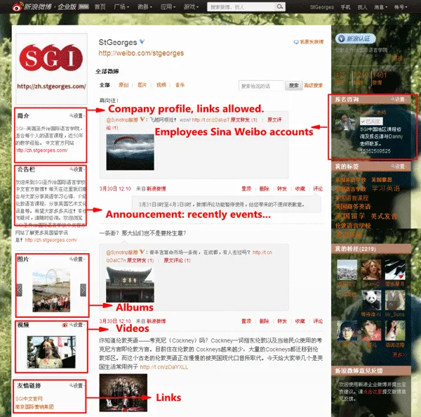 A screenshot of the Weibo account for StGeorges English school.