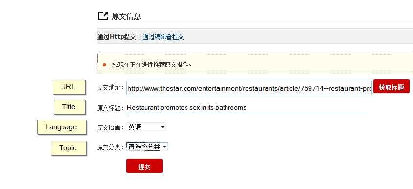 Yeeyan's article recommendation page
