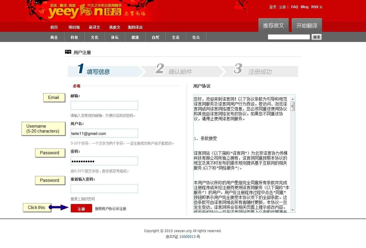 Registration page