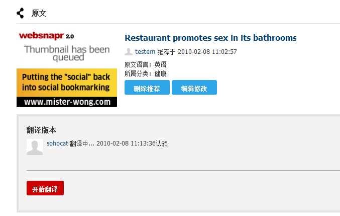 Yeeyan screen when translation is in progress