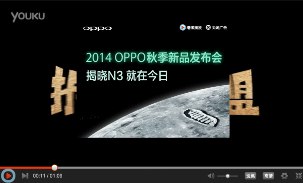 Youku pause ad on laptop