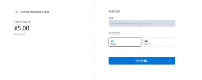 Alipay payment step one