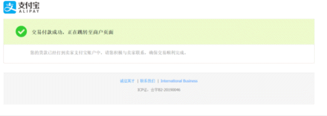Alipay payment step 3