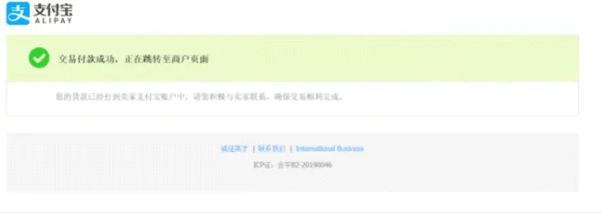 Alipay payment step 3