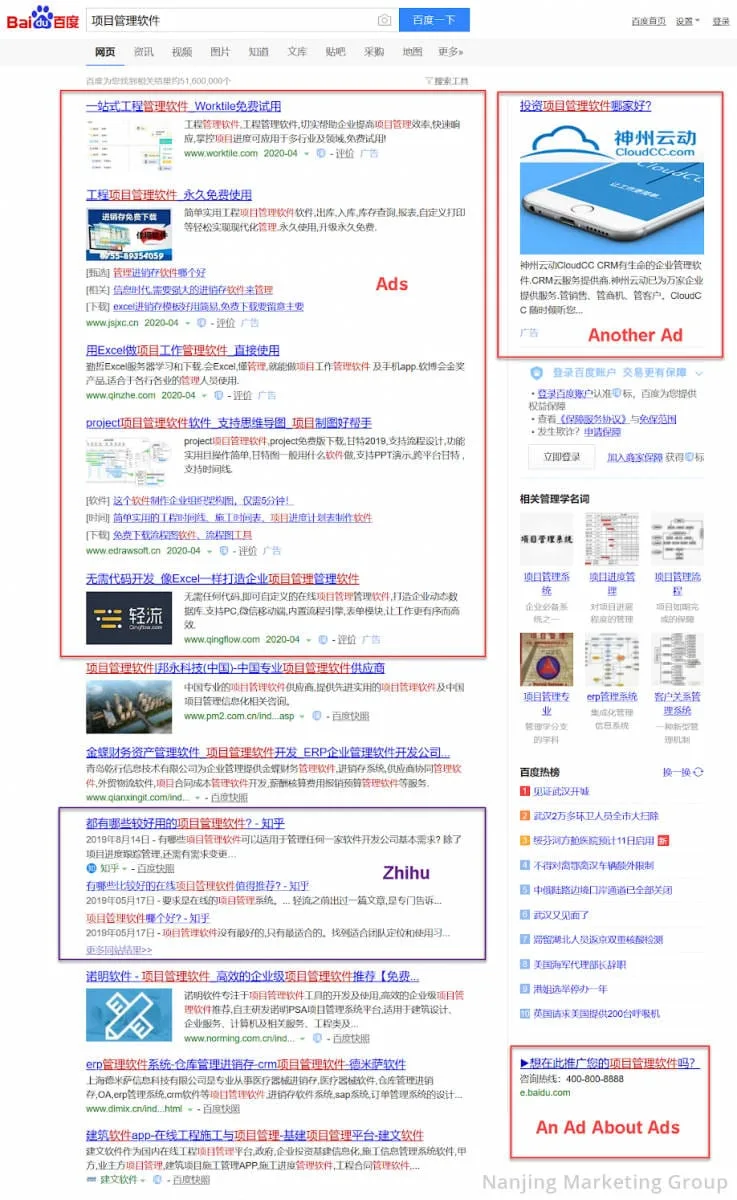 Baidu search result page