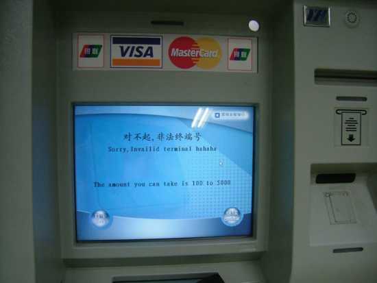A bank machine with some a funny English translation displayed on-screen.