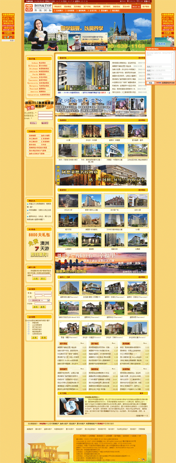 A screenshot of bon-top.com, a Chinese-language website about non-Chinese real estate.