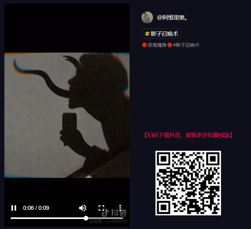 douyin-screenshot-bazaart.png