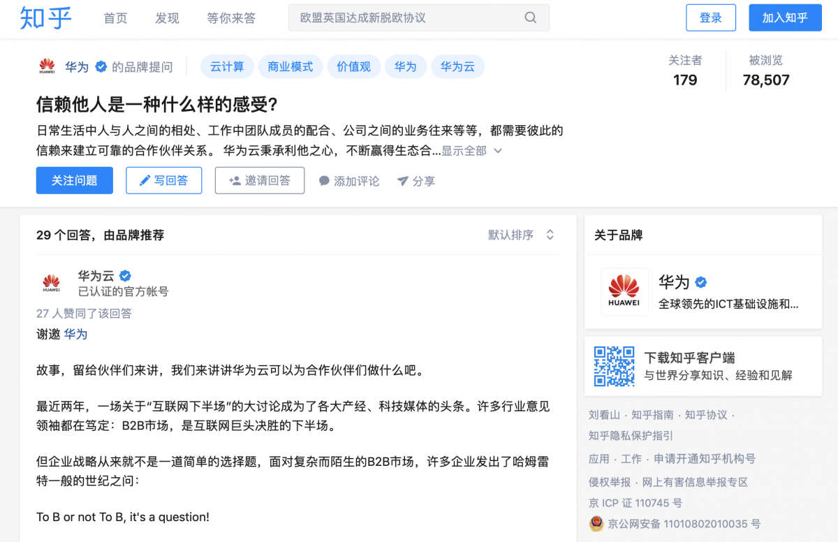 Huawei's Q&amp;A marketing on Zhihu