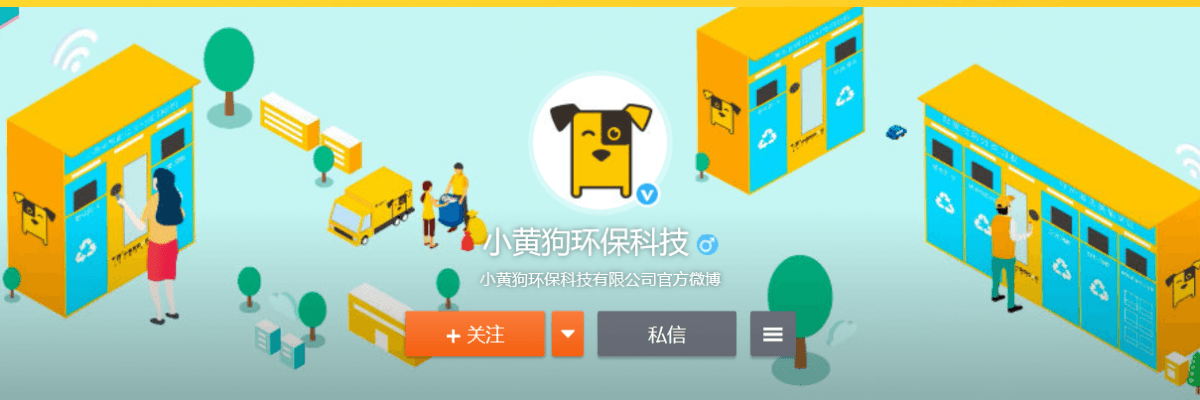 Little Yellow Dog's Weibo accounts focused on recycling waste