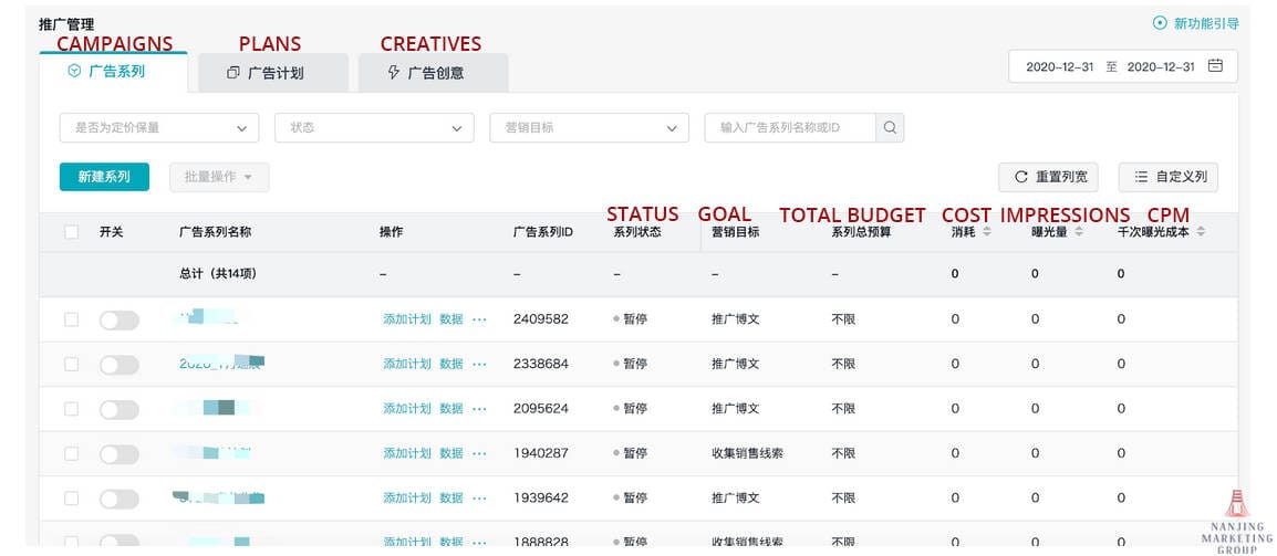 Fan Connect advertising on Weibo