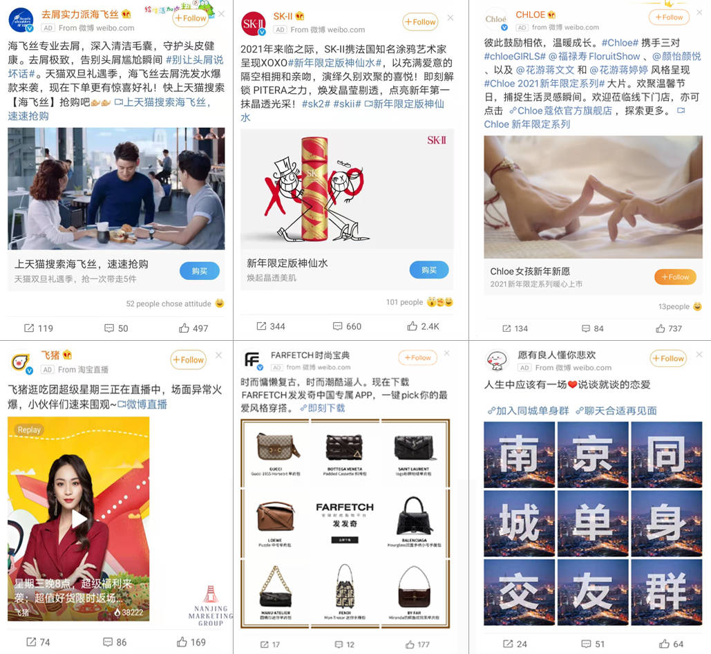 Weibo Fan Connect ad formats