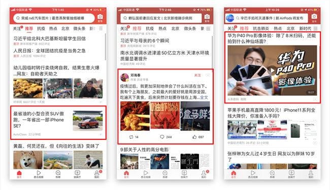 toutiao_ads.jpg