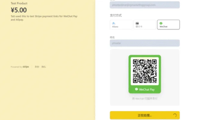 WeChat Pay Stripe payment step 2