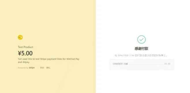 WeChat Pay via Stripe step 3