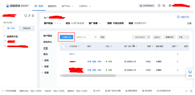 Baidu ads dashboard
