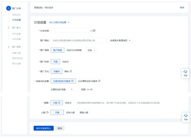 Baidu ads dashboard