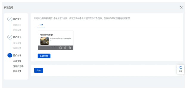 Baidu ads dashboard